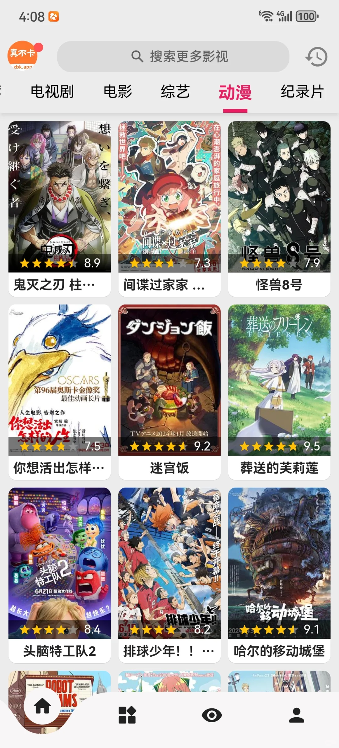 勉废追剧apo分享