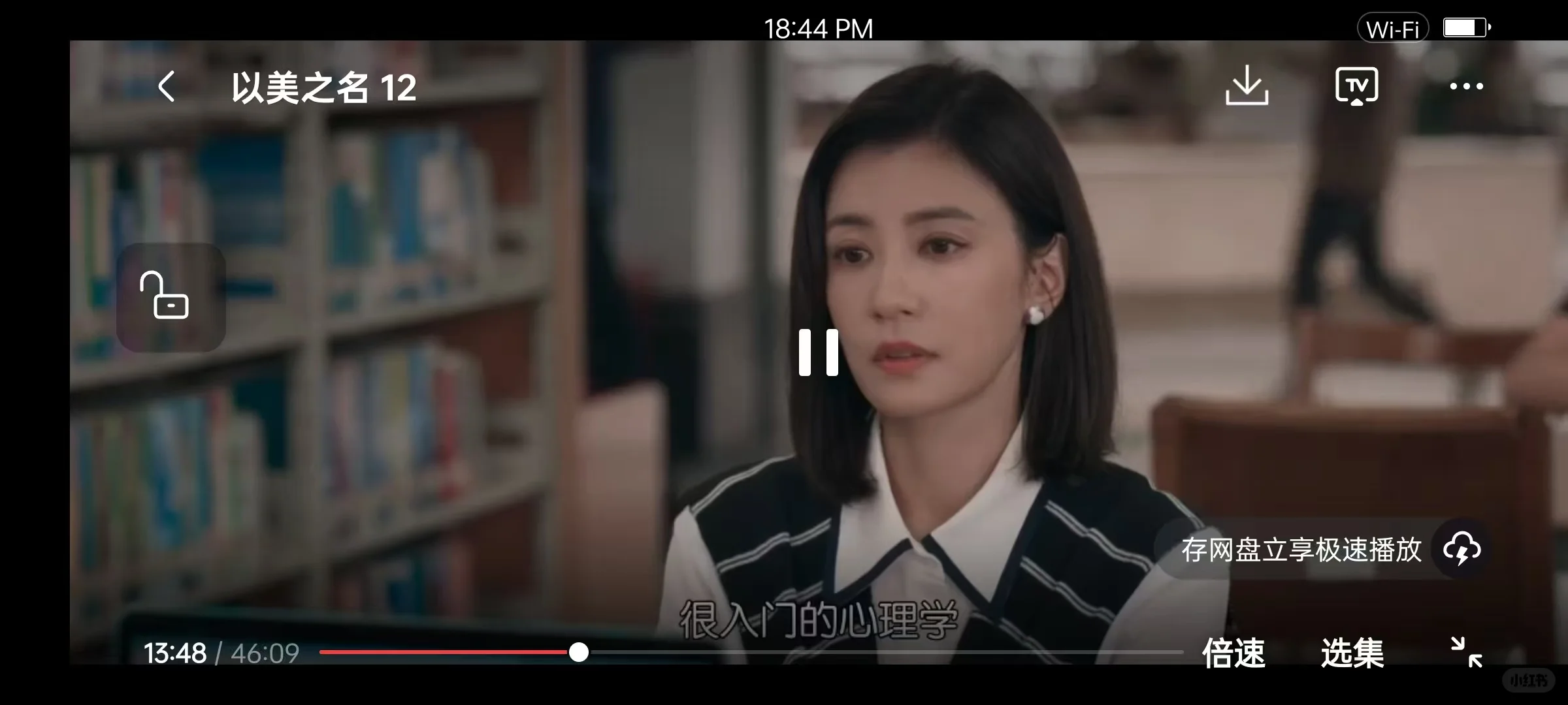 没有人能拒绝一个免废无广的追剧软件