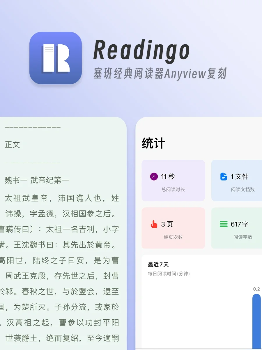 独立开发APP应用盘点