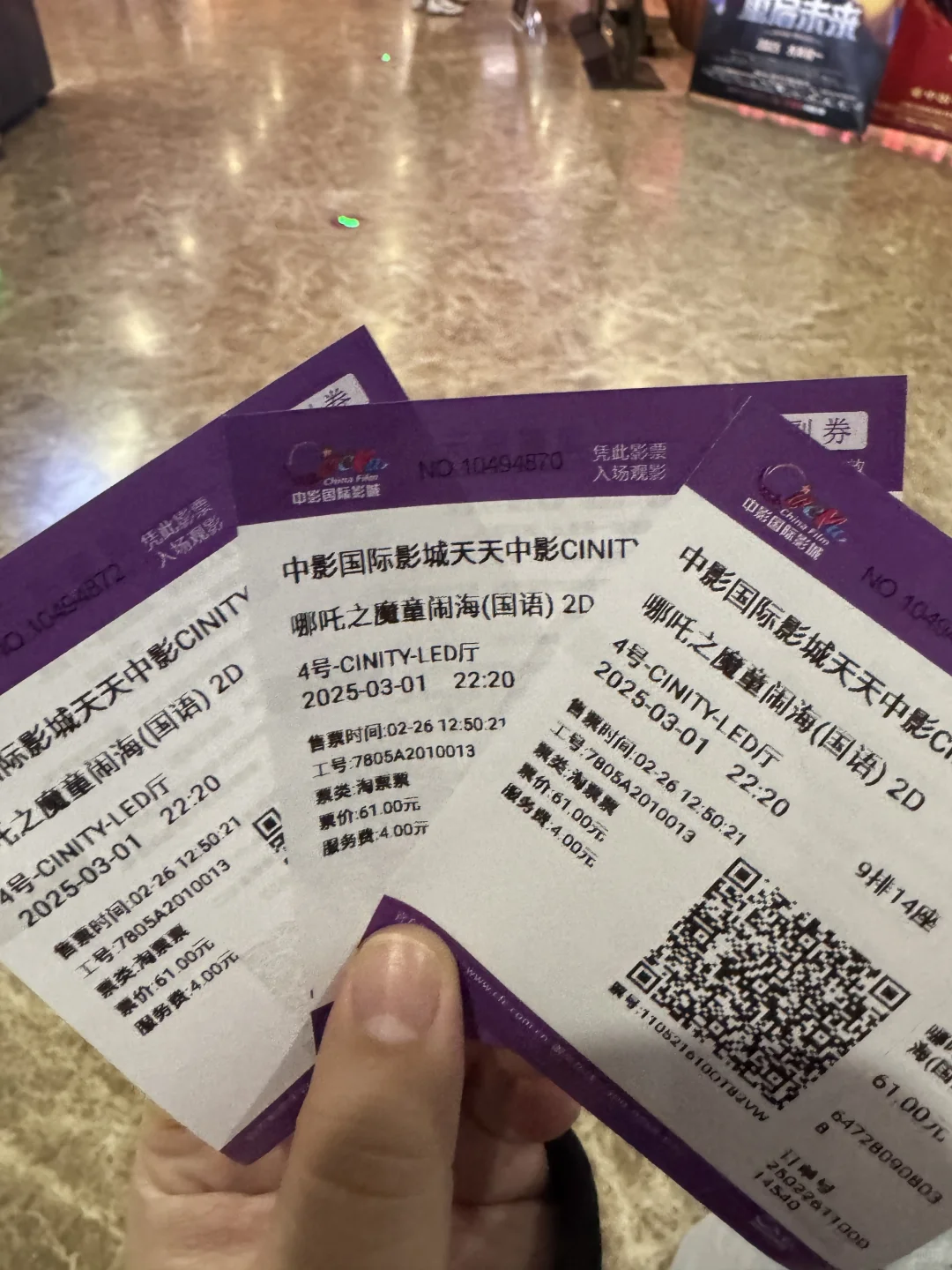 📍北京。二刷哪吒🔥只能说。。冲这观感值了！