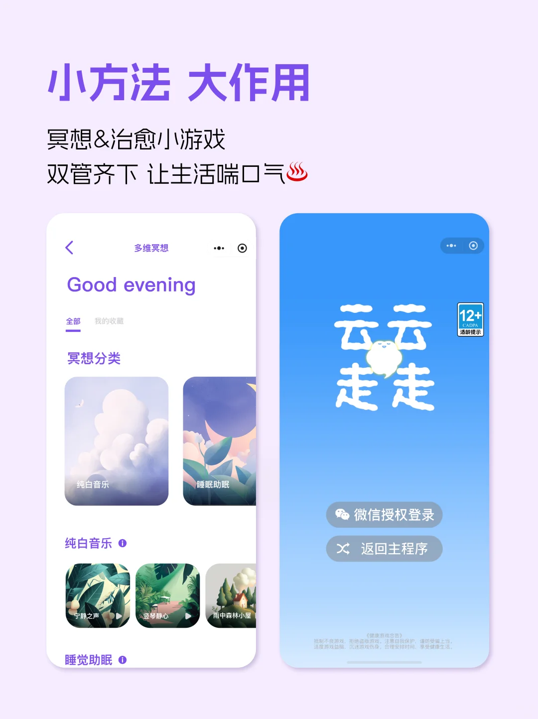 这个app真的治好了我的抑郁症🥹