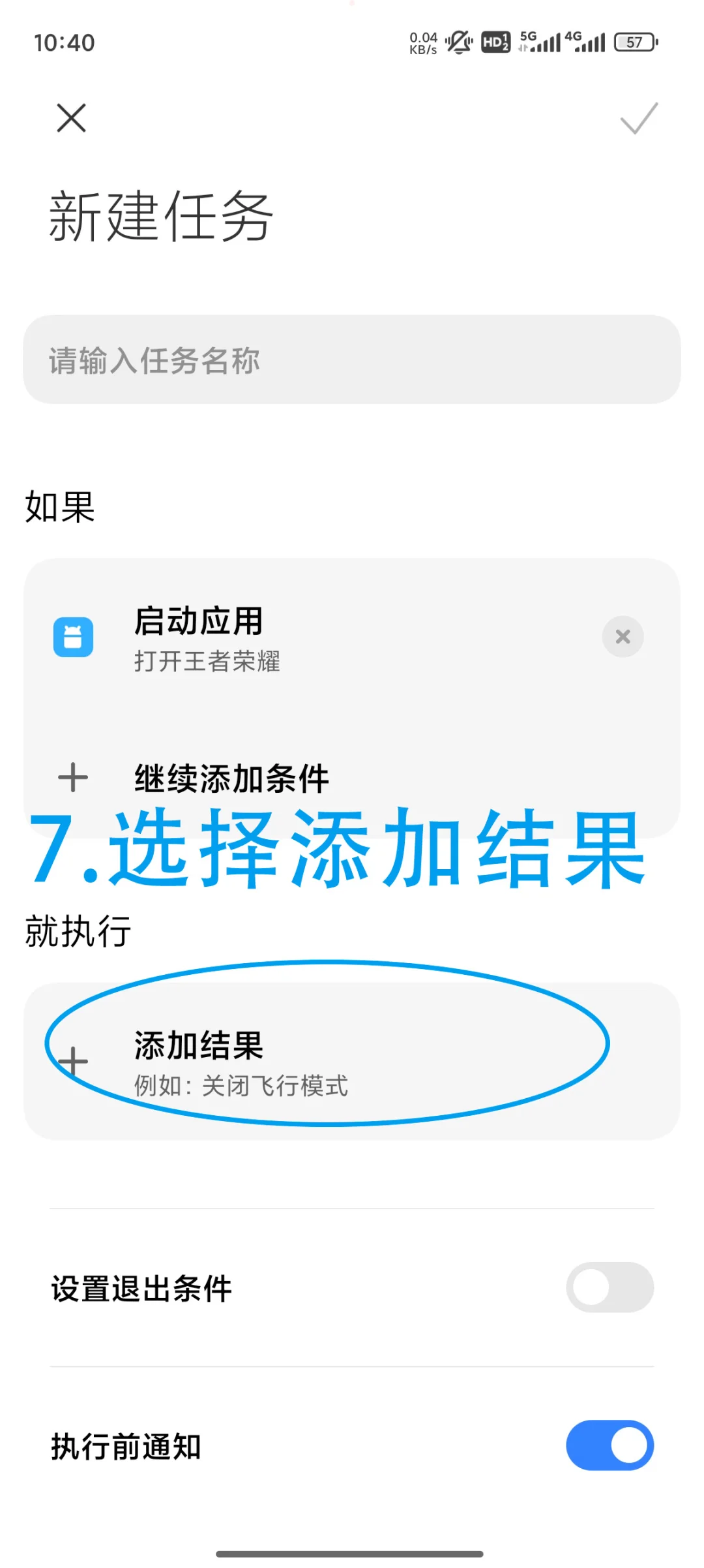 手机这样设置，再也不用担心孩子沉迷游戏