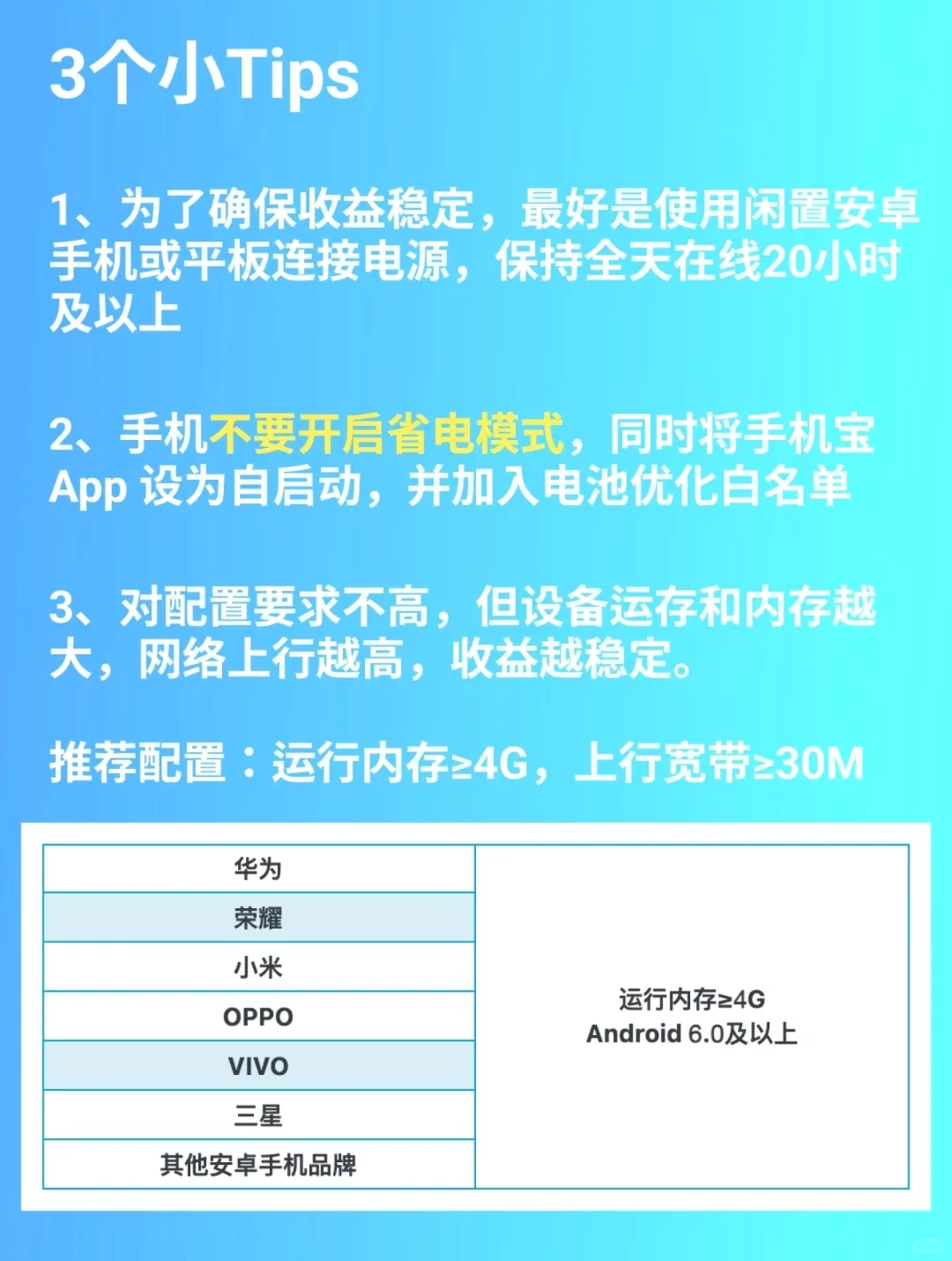 一个拿零花的App，让闲置手机也能搞💰