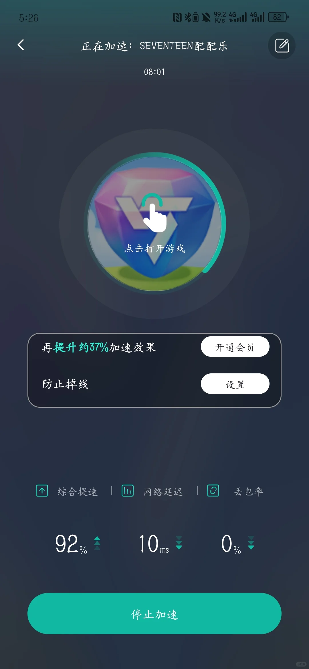 超级简单！不闪退！