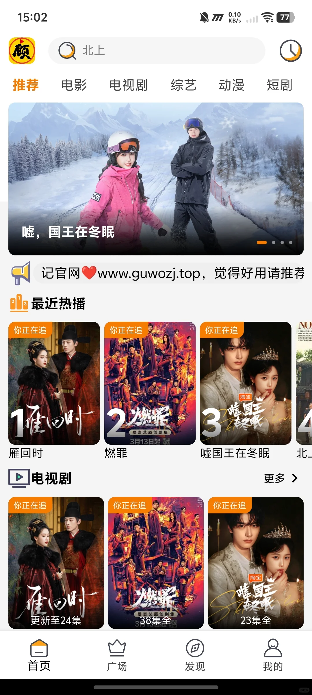 免费超清4K追剧神器，弹幕贼多