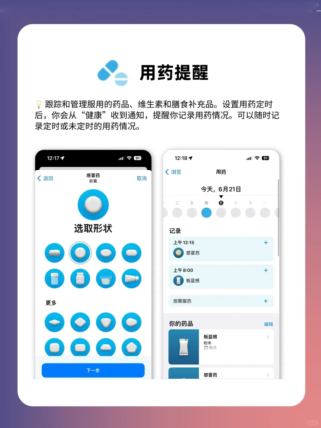 任何人不用苹果健康功能我都会难过的!!