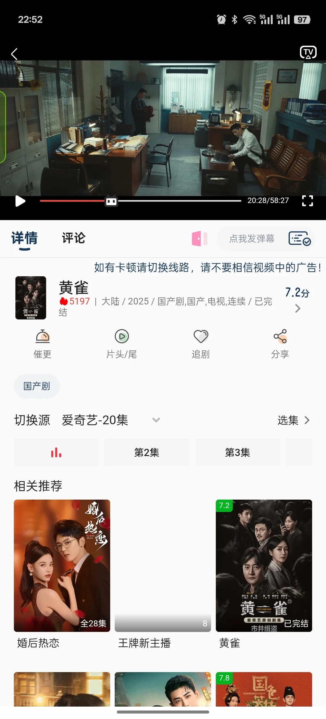 free 最稳定的观影神器 无广告 不卡顿 高清