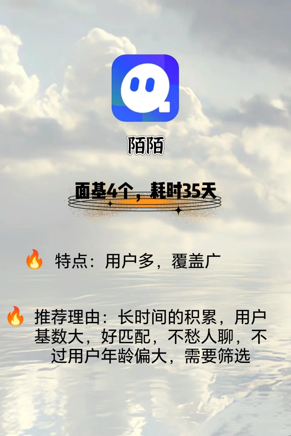 福利来袭！一个月20+社交软件💥真实感受