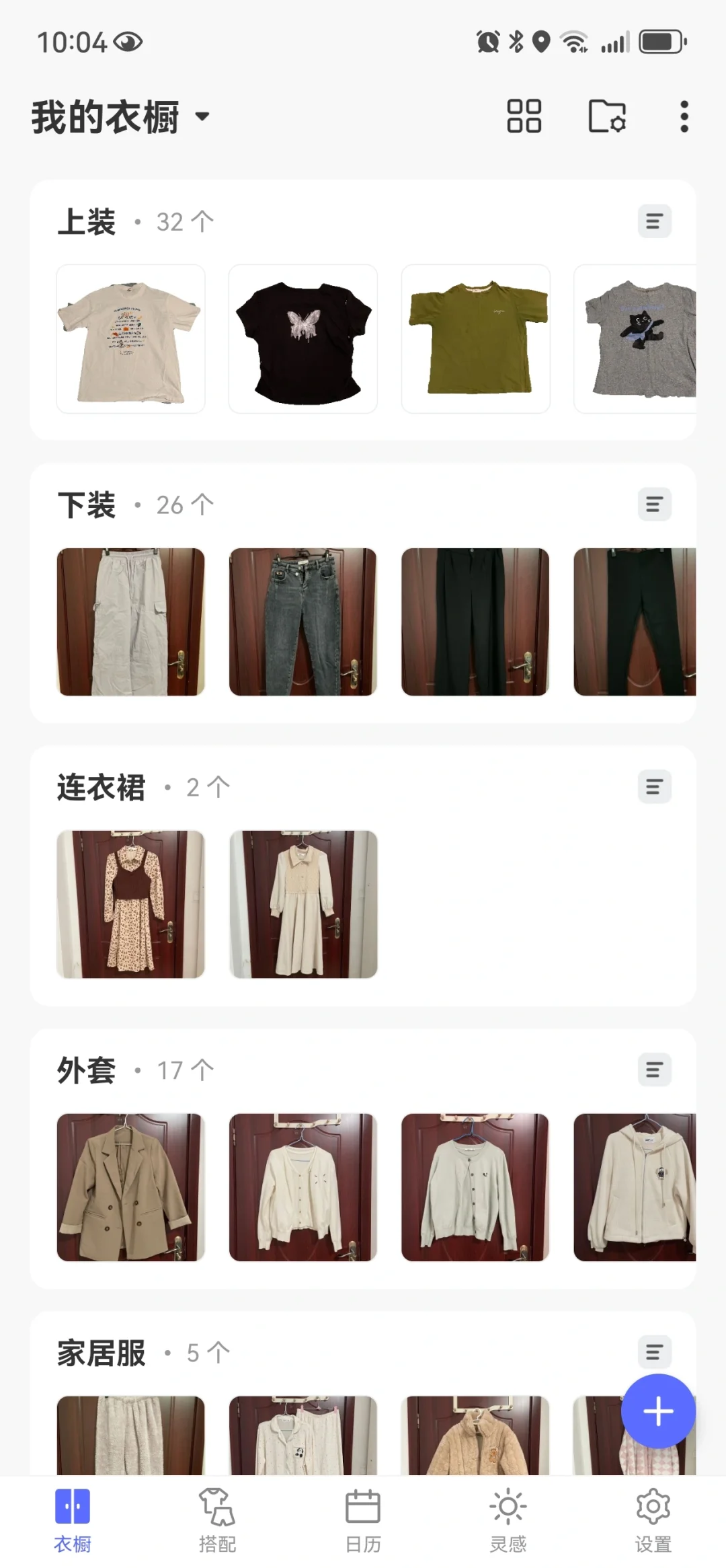 突然意识到电子衣橱可以直接用手机相册代替