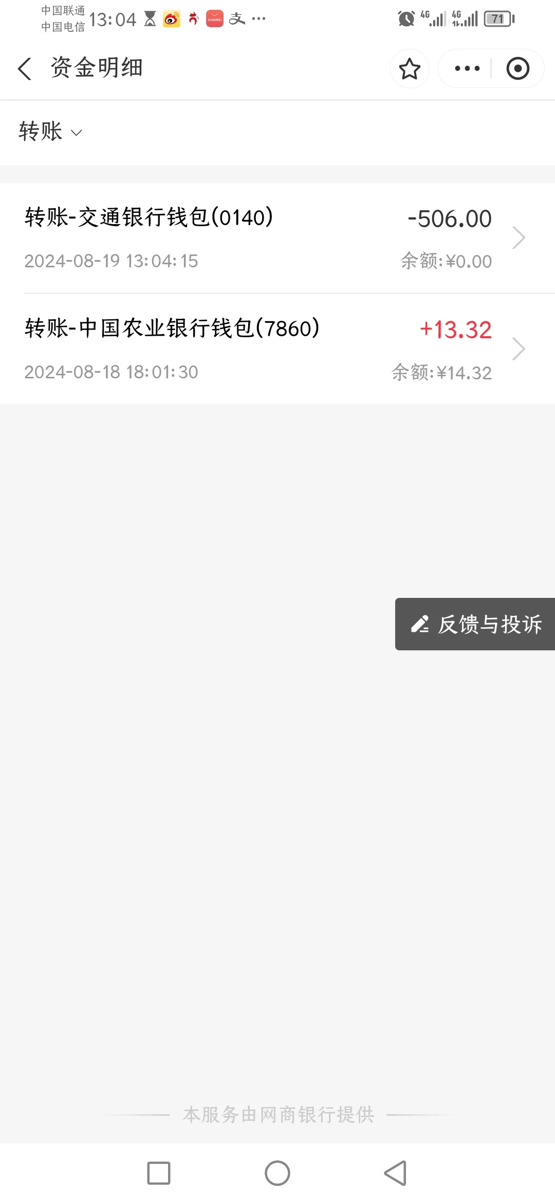 套路之深 分享亲身经历 谨防新型诈骗