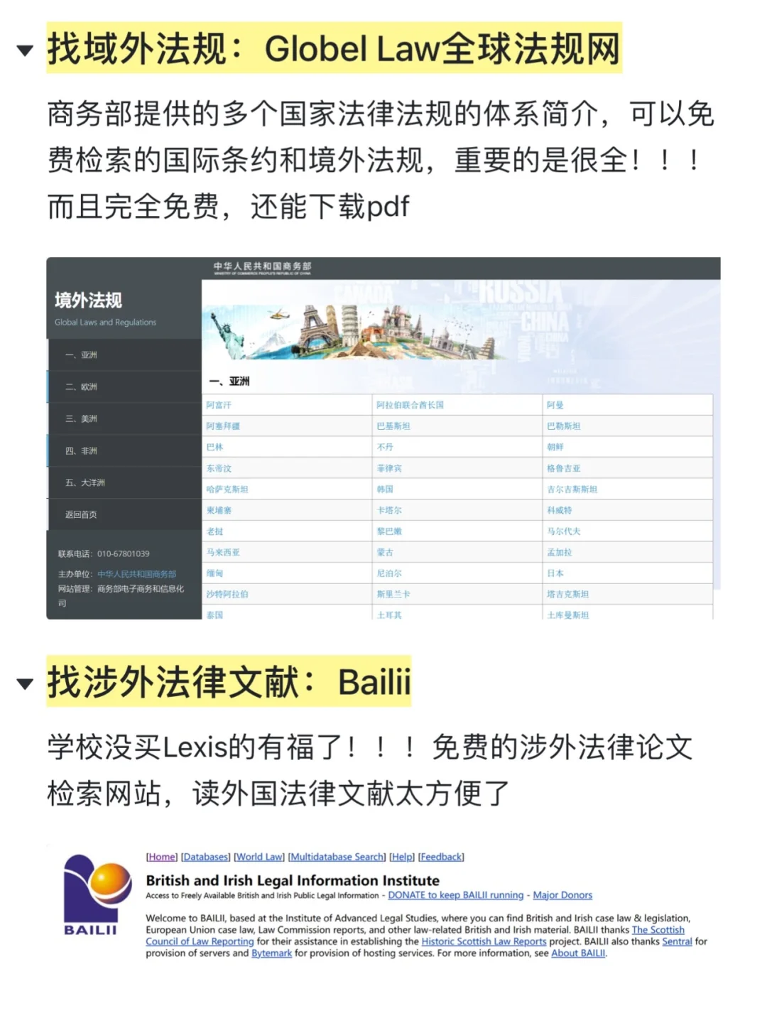 法学院不教,但非常实用的效率工具、搜题软件