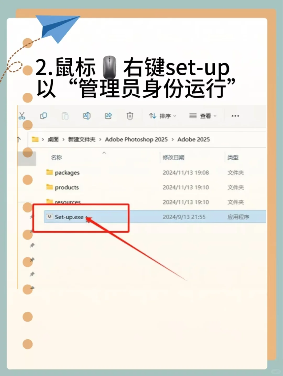 分享2025安装包➕安装教程！自取自取！！