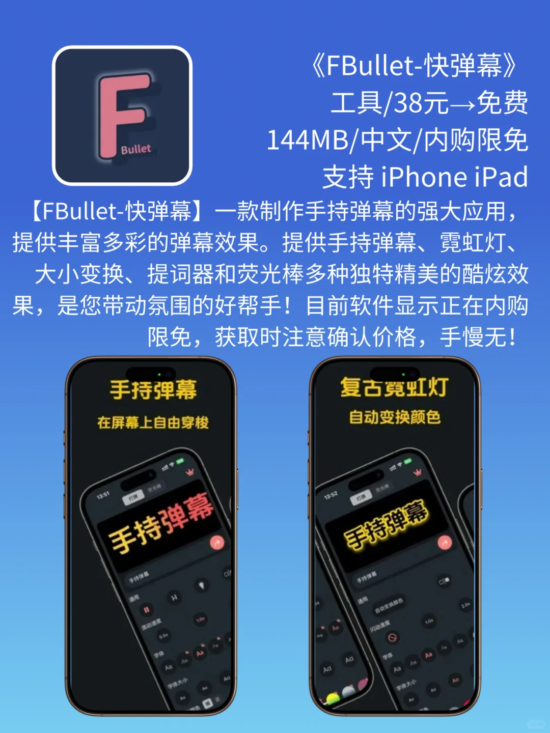 App Store 今日限免｜¥ 1298→¥0｜白嫖！