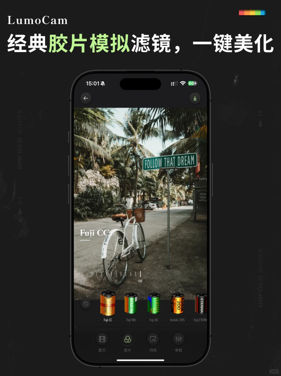 正式版上线啦丨让你的iPhone秒变富士！📸