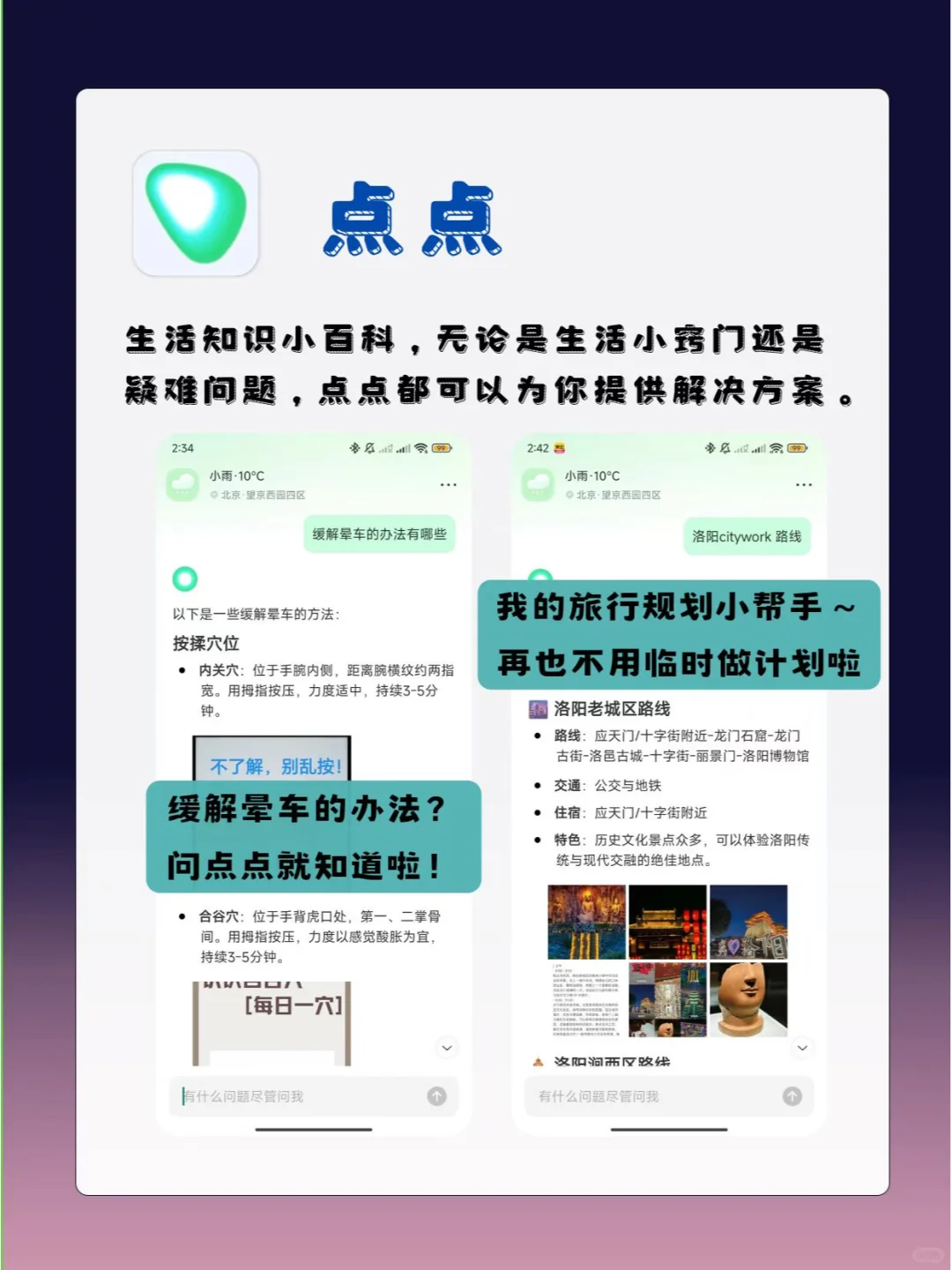 🌟这几款宝藏app！P人真的很需要！