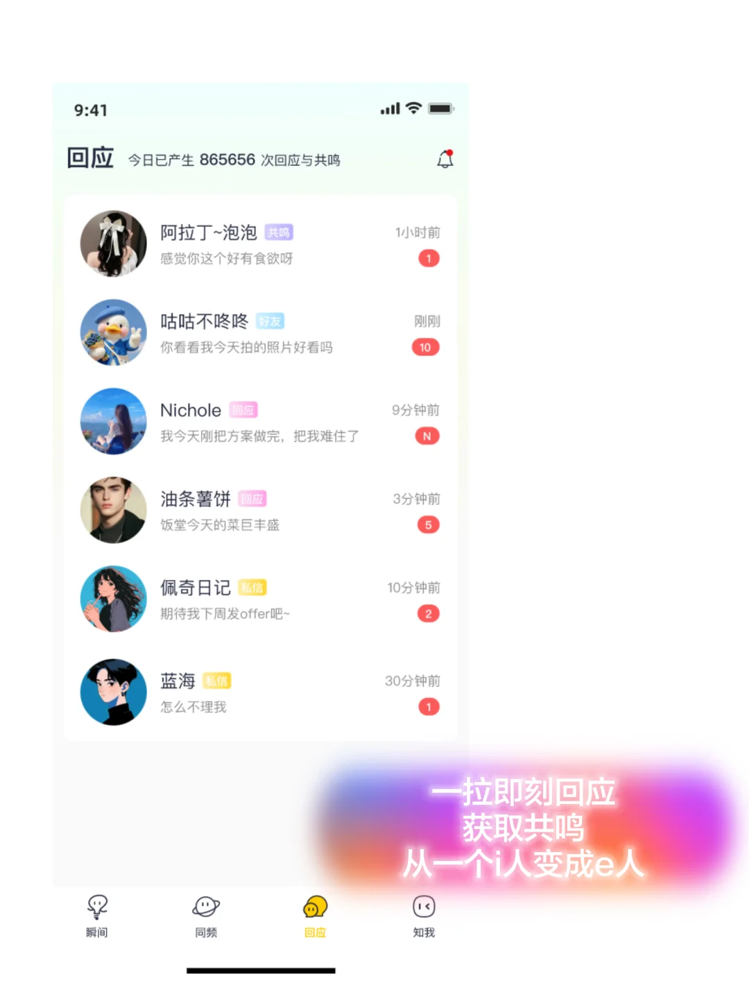 绝对不能错过的App！