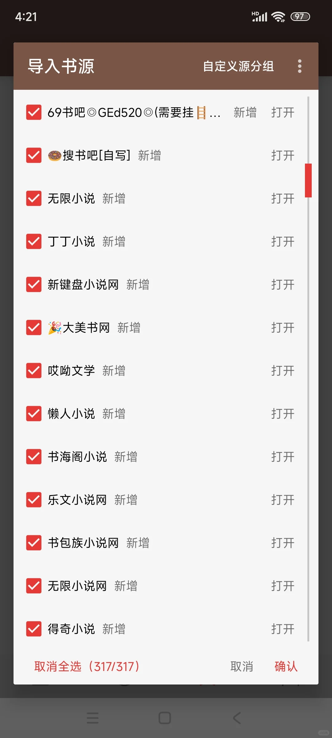 阅读神器大揭秘！小说、漫画、听书自由享