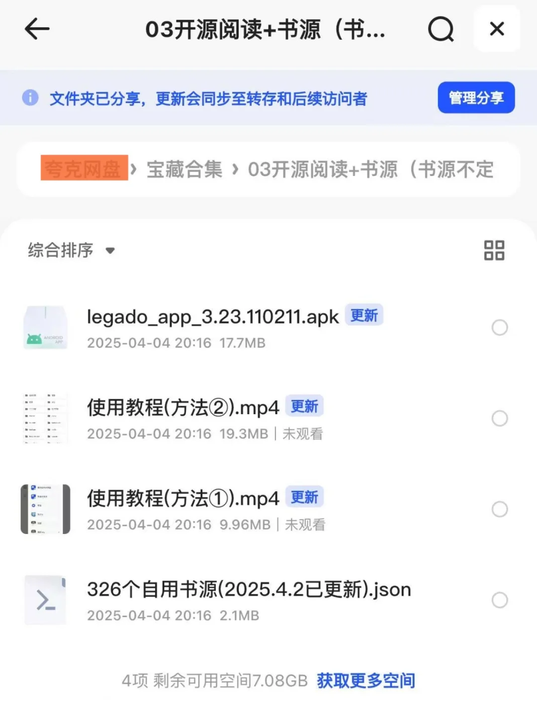 免费看书，阅读党狂喜！（附超多书源）