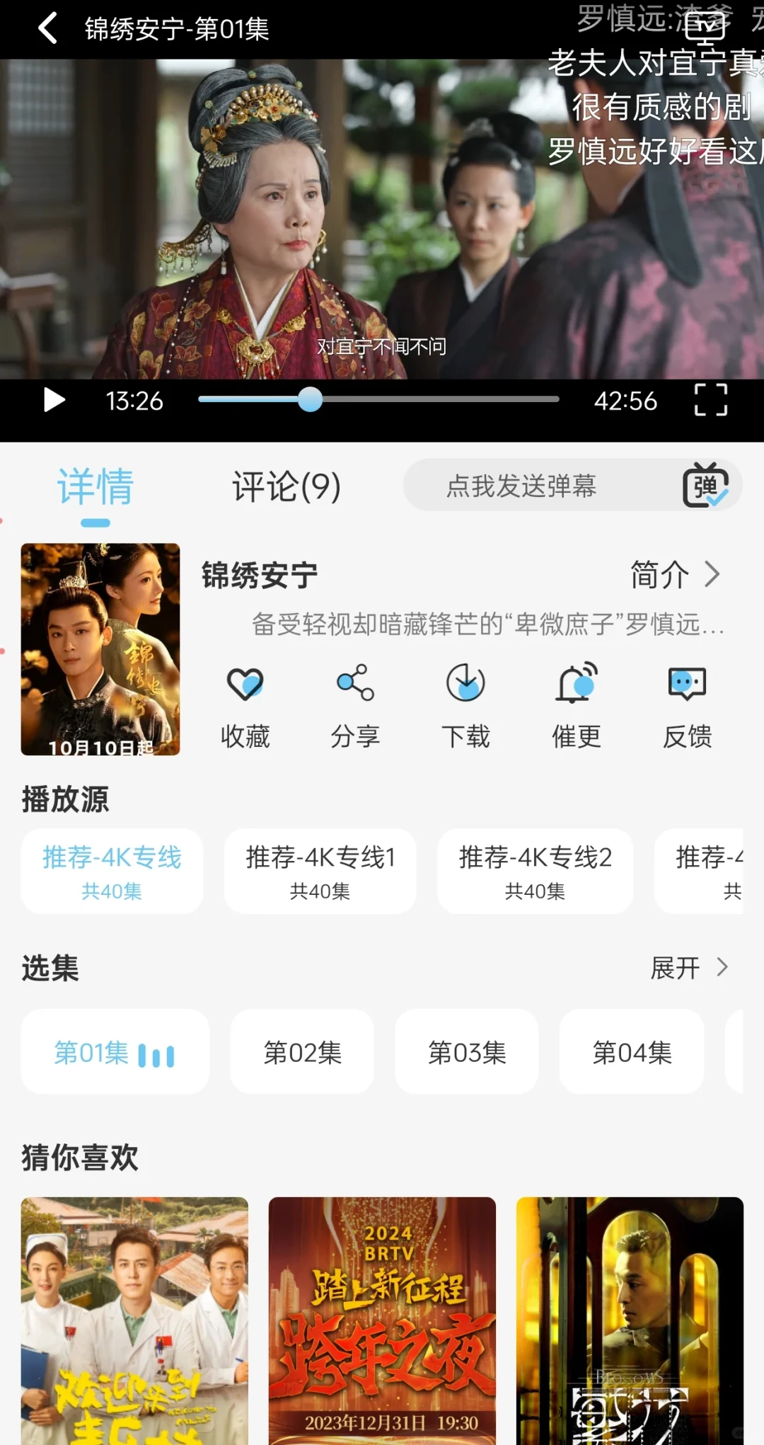 沉浸式看剧，爽翻天有海量的影视资源