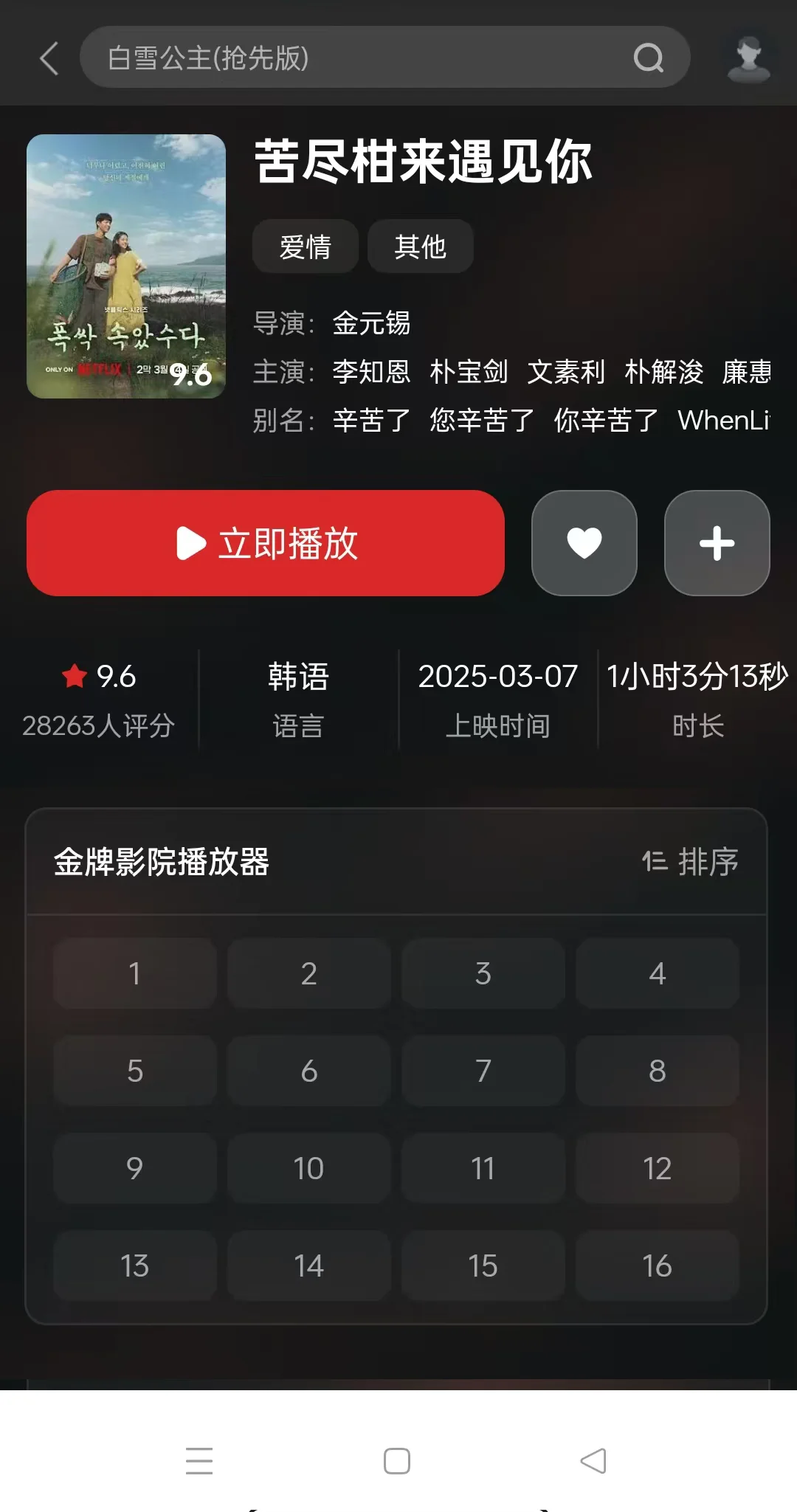 没有人能拒绝一个免废无广的追剧软件