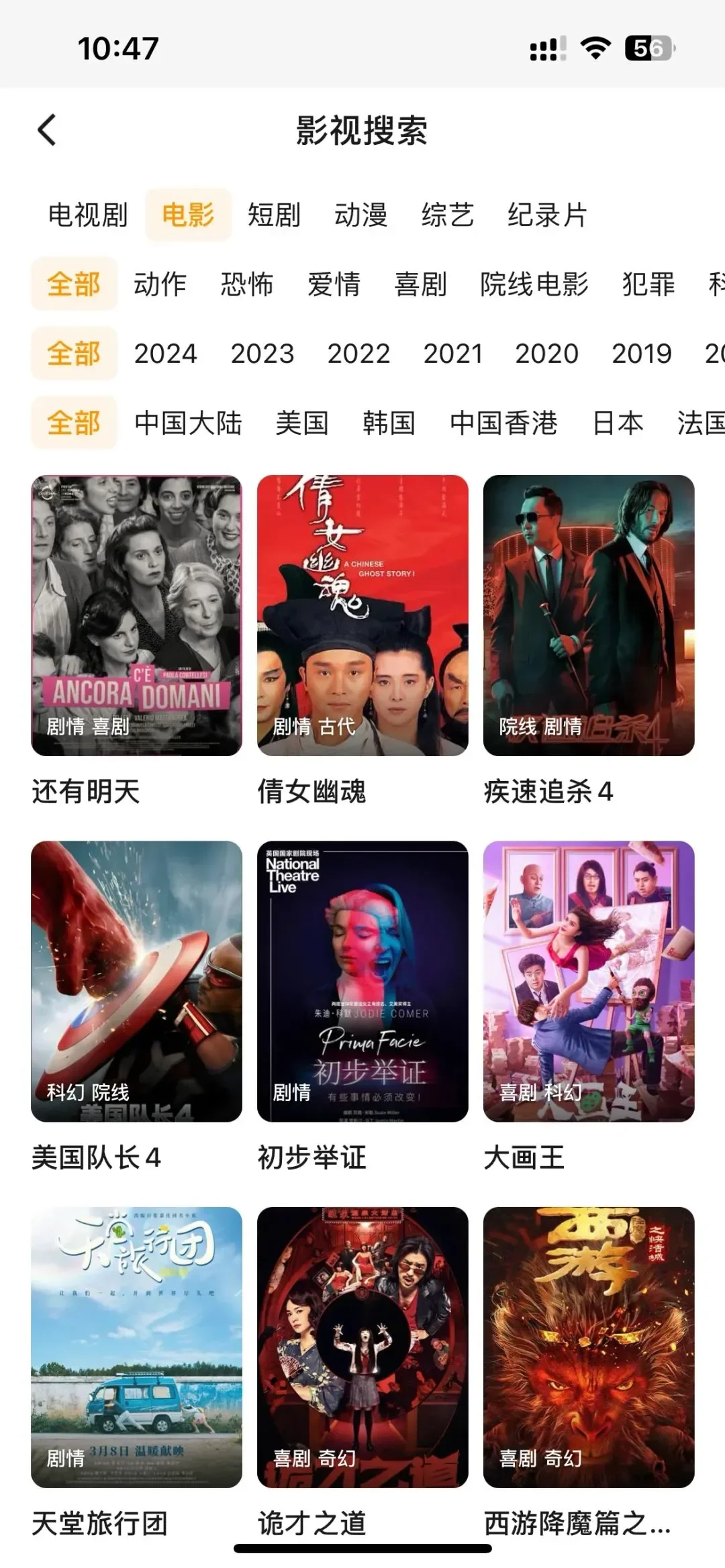 免费追剧必备神器，苹果、安卓通用！