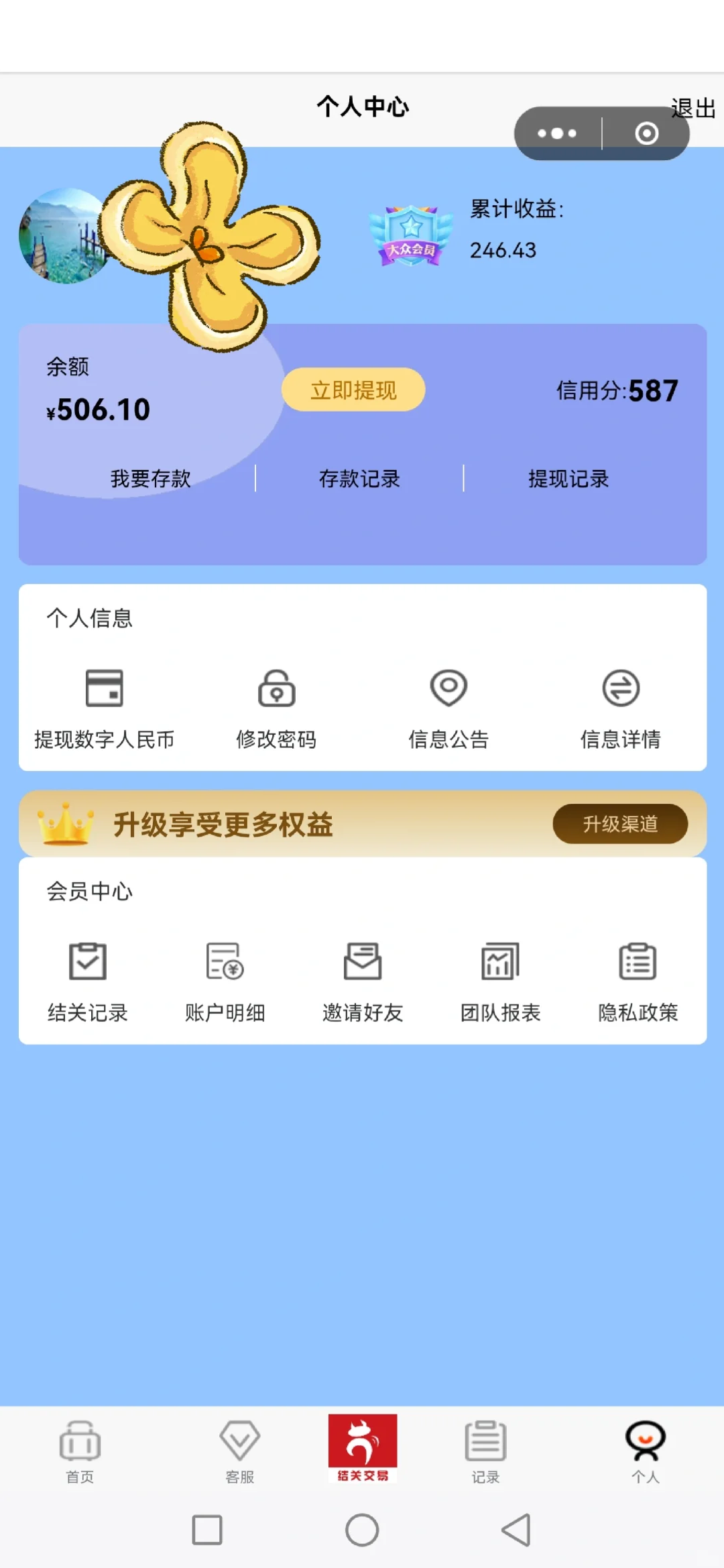 套路之深 分享亲身经历 谨防新型诈骗
