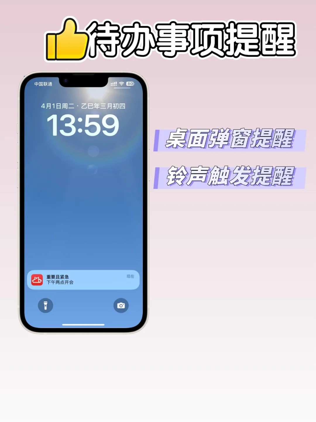 手机好用的便签APP,这个真的绝了