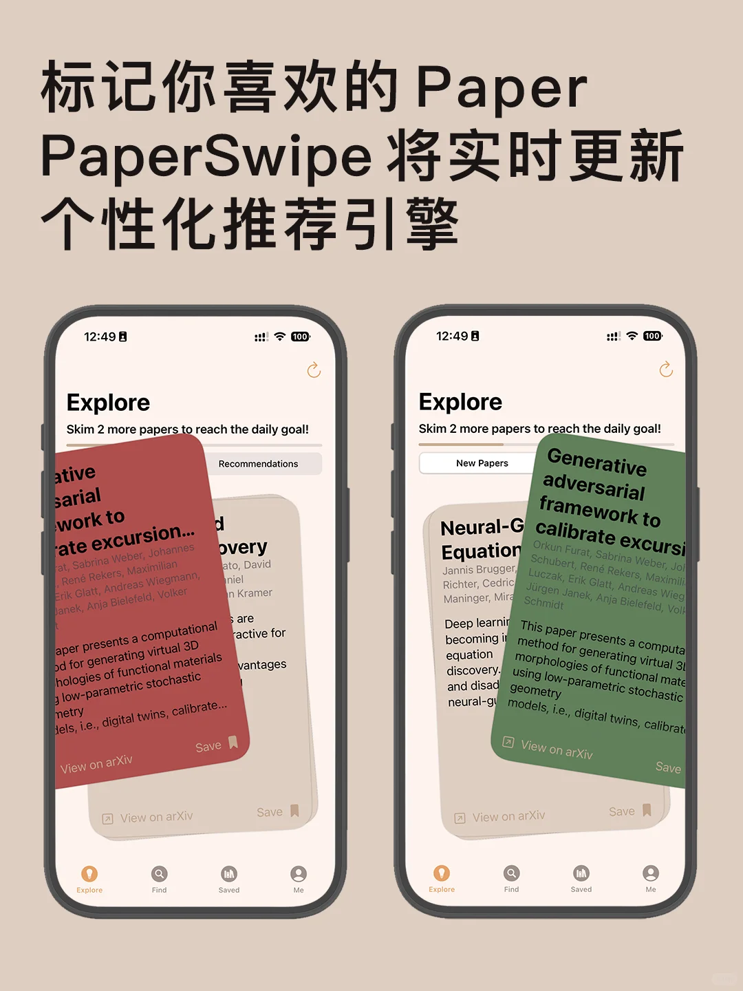 刷paper的next level？