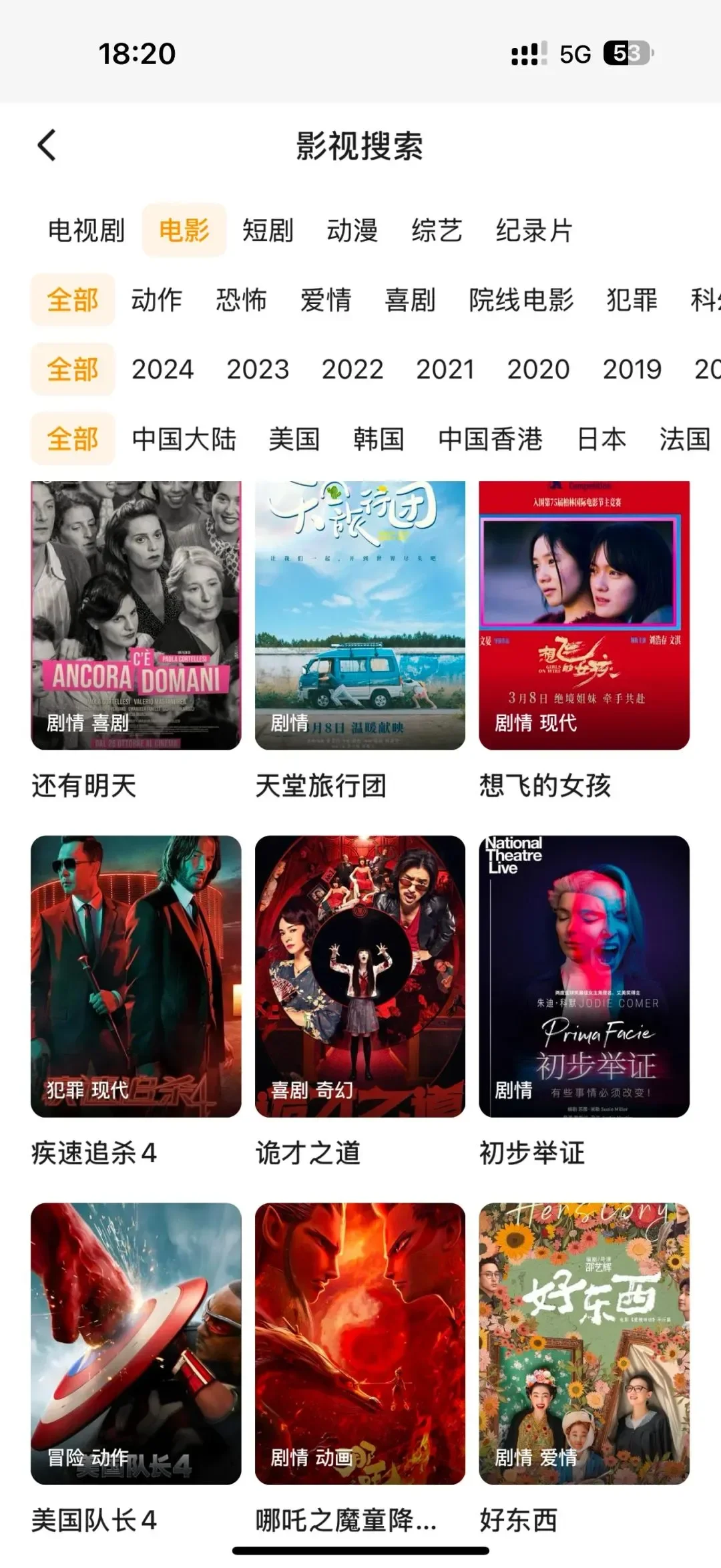 全网免费追剧APP，苹果安卓通用❗️