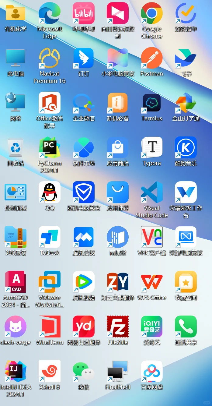 看电脑桌面猜专业