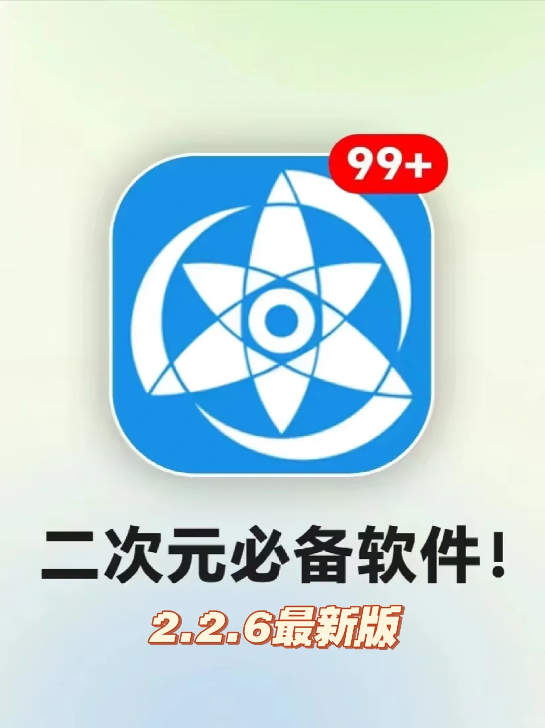 最新拷贝回来啦‼️就在现在，恭迎神的归来