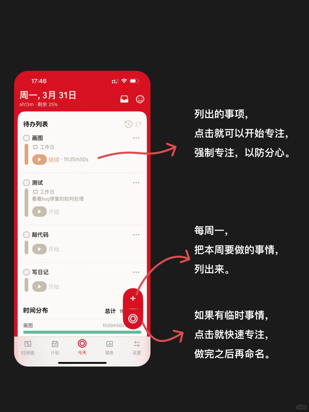 花了一年时间，我为ADHD专门做了一个app