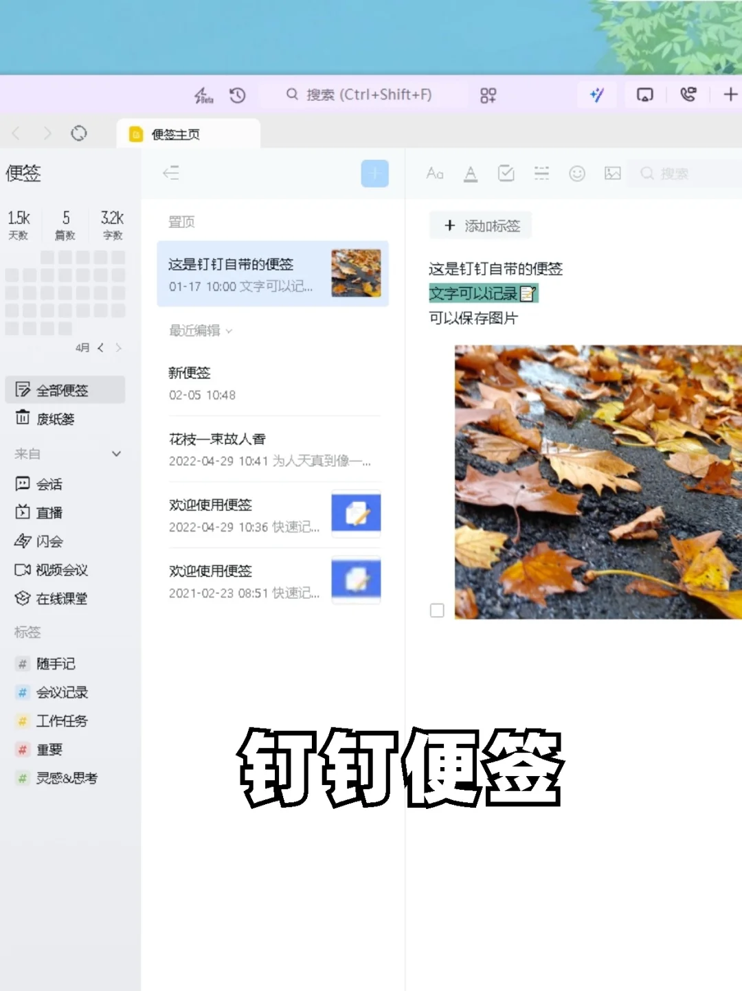 电脑自带！4款Win桌面好用便签备忘录推荐