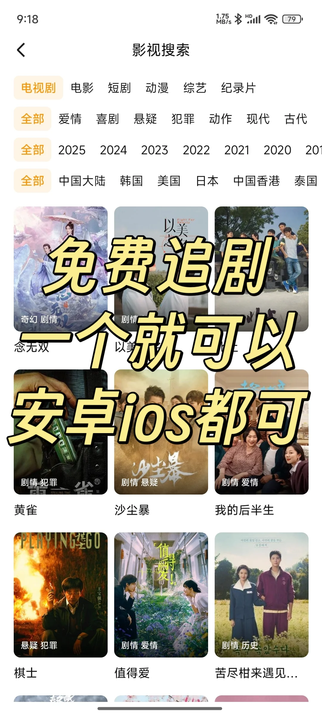 追剧不花钱？？？这个宝藏app巨好用