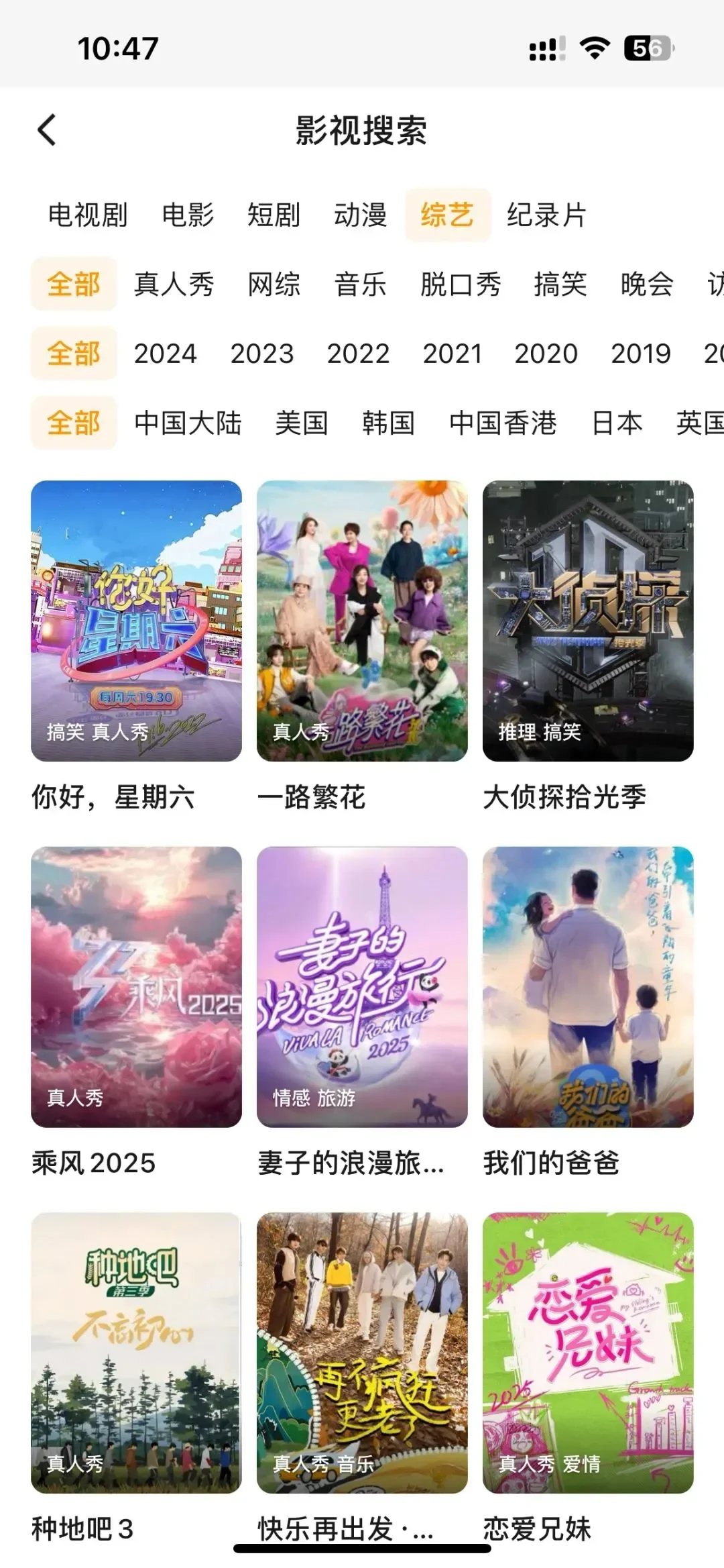 免费追剧必备神器，苹果、安卓通用！