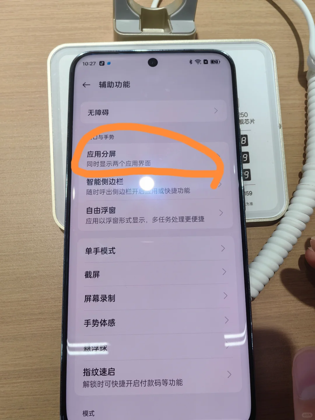 应用分屏怎么操作
