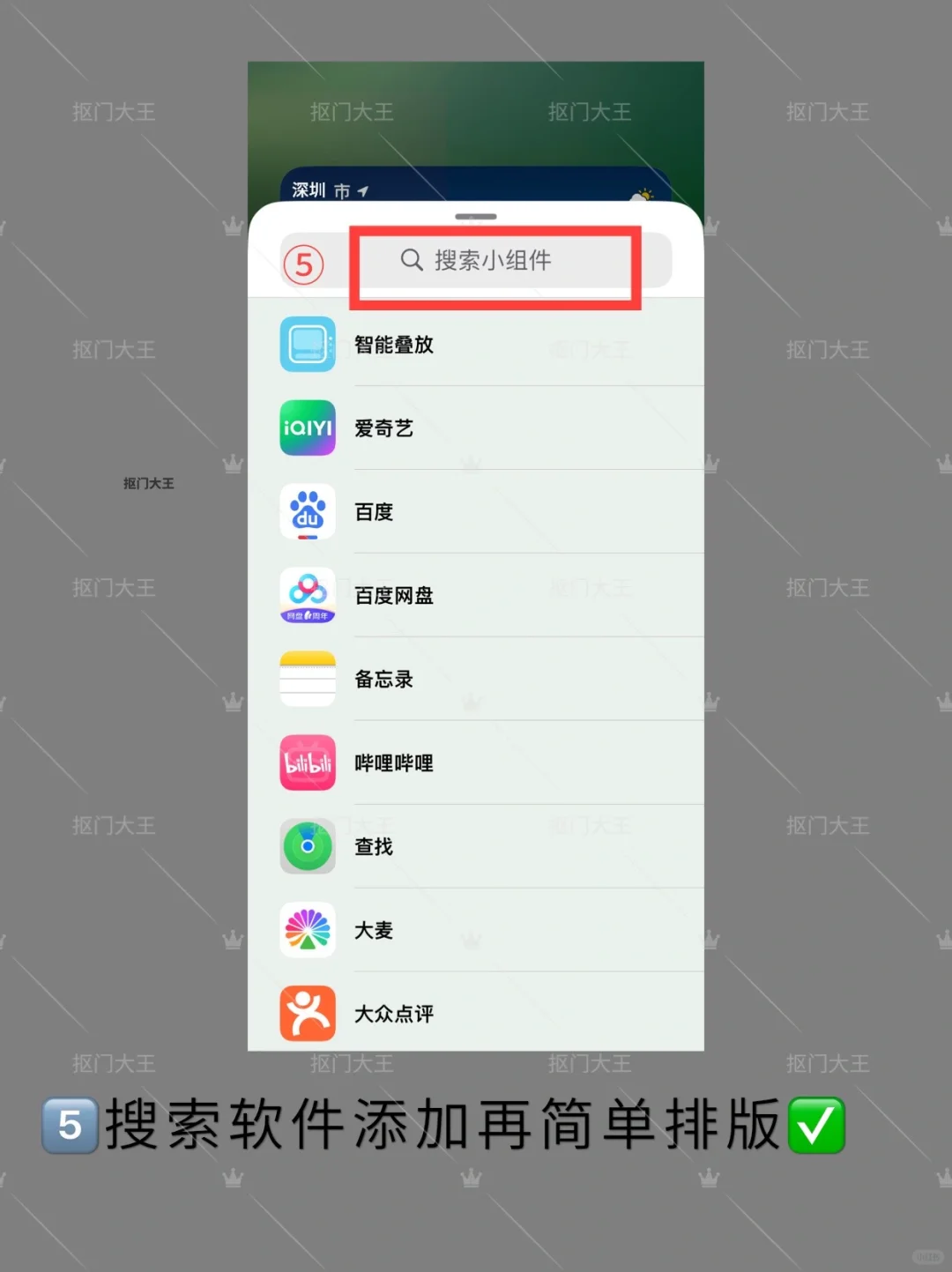 iPhone15桌面布置2.0 简约⭐高效无需下载APP
