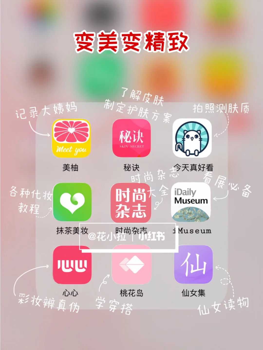 72款自律学习APP分享