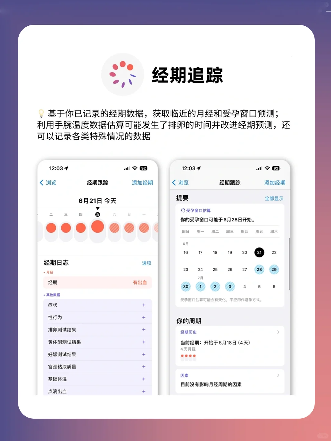 任何人不用苹果健康功能我都会难过的!!