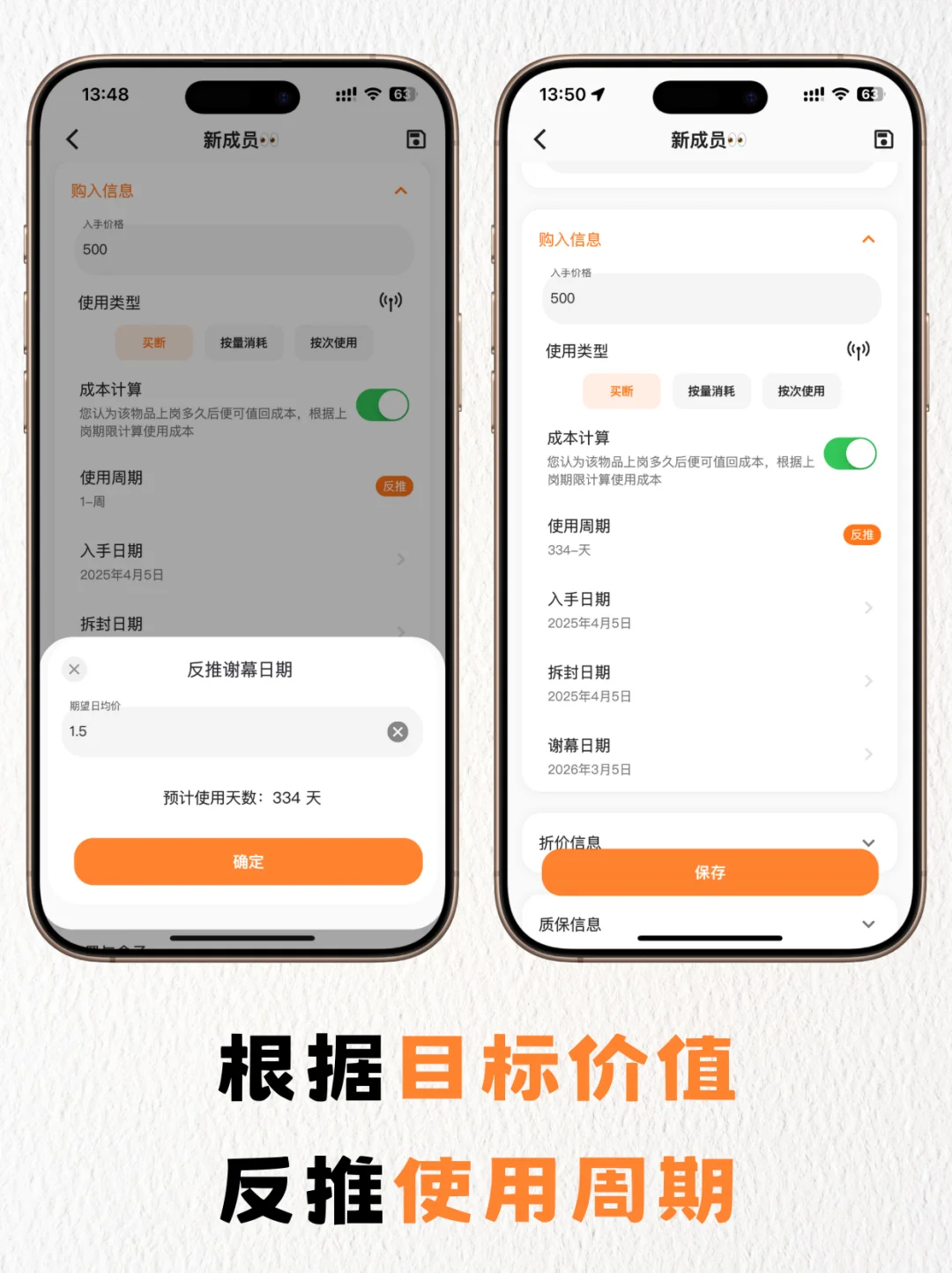 安卓不再落后苹果-橘兜&记物APP升级