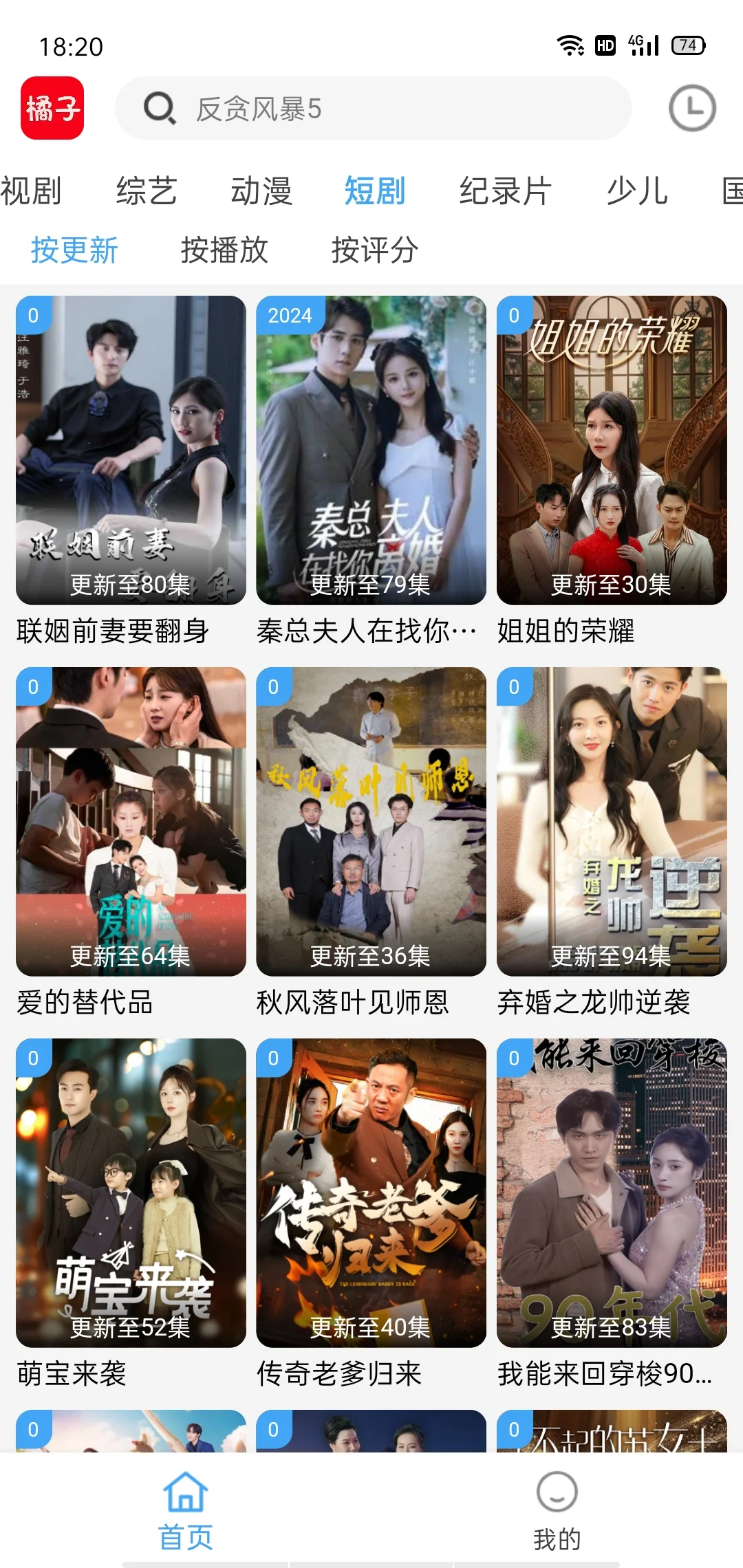 强烈推荐给宝子们😘追剧必备👏