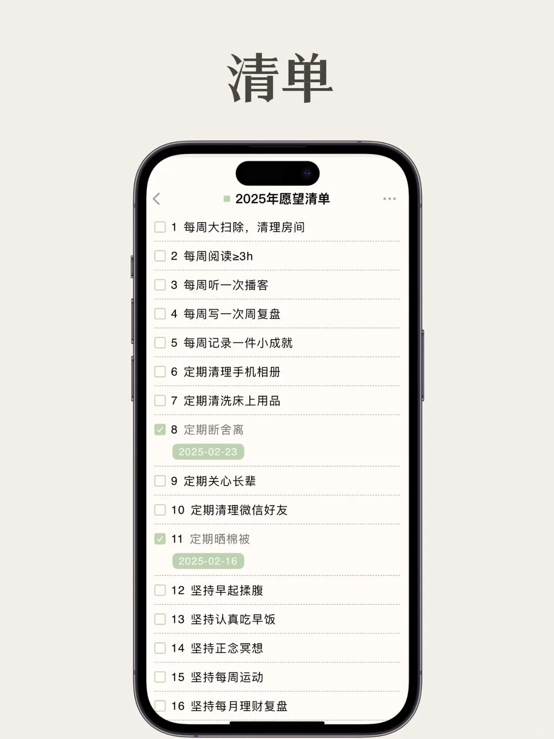 拒绝花里胡哨❗️这个日程App真的极简又高效