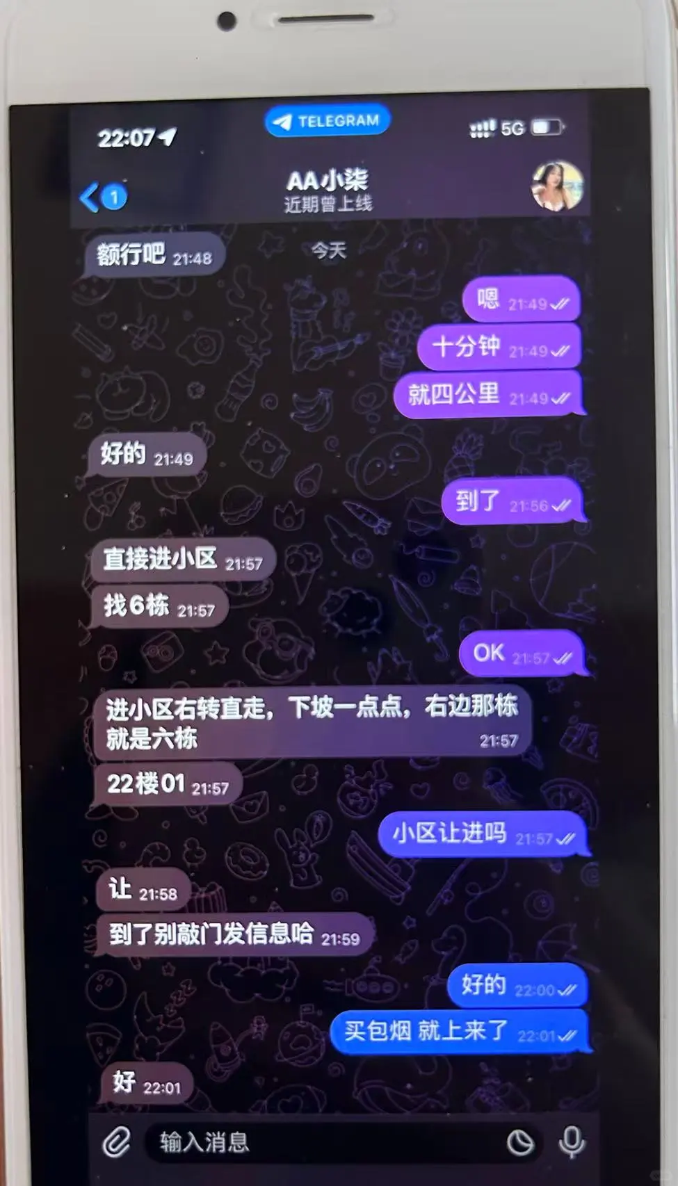 这是什么软件来的