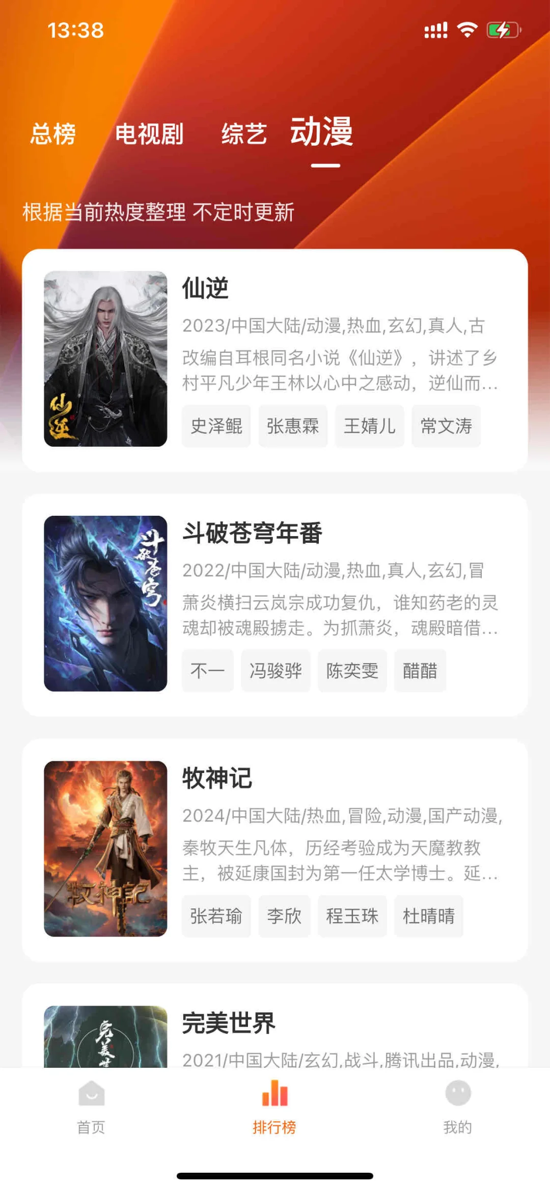 最新免费的追剧软件，你用上了吗？