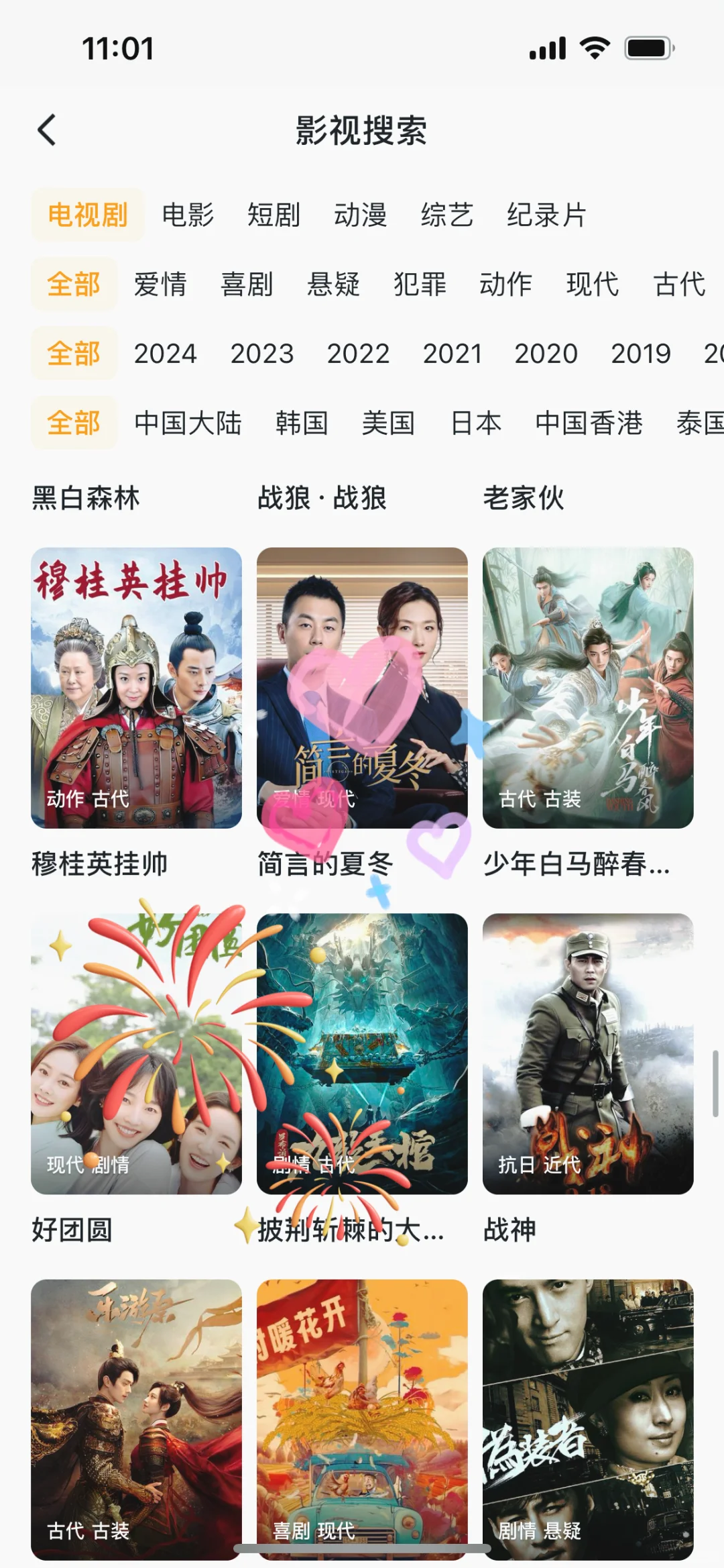 推荐好用的追剧APP，ios和安卓都适用