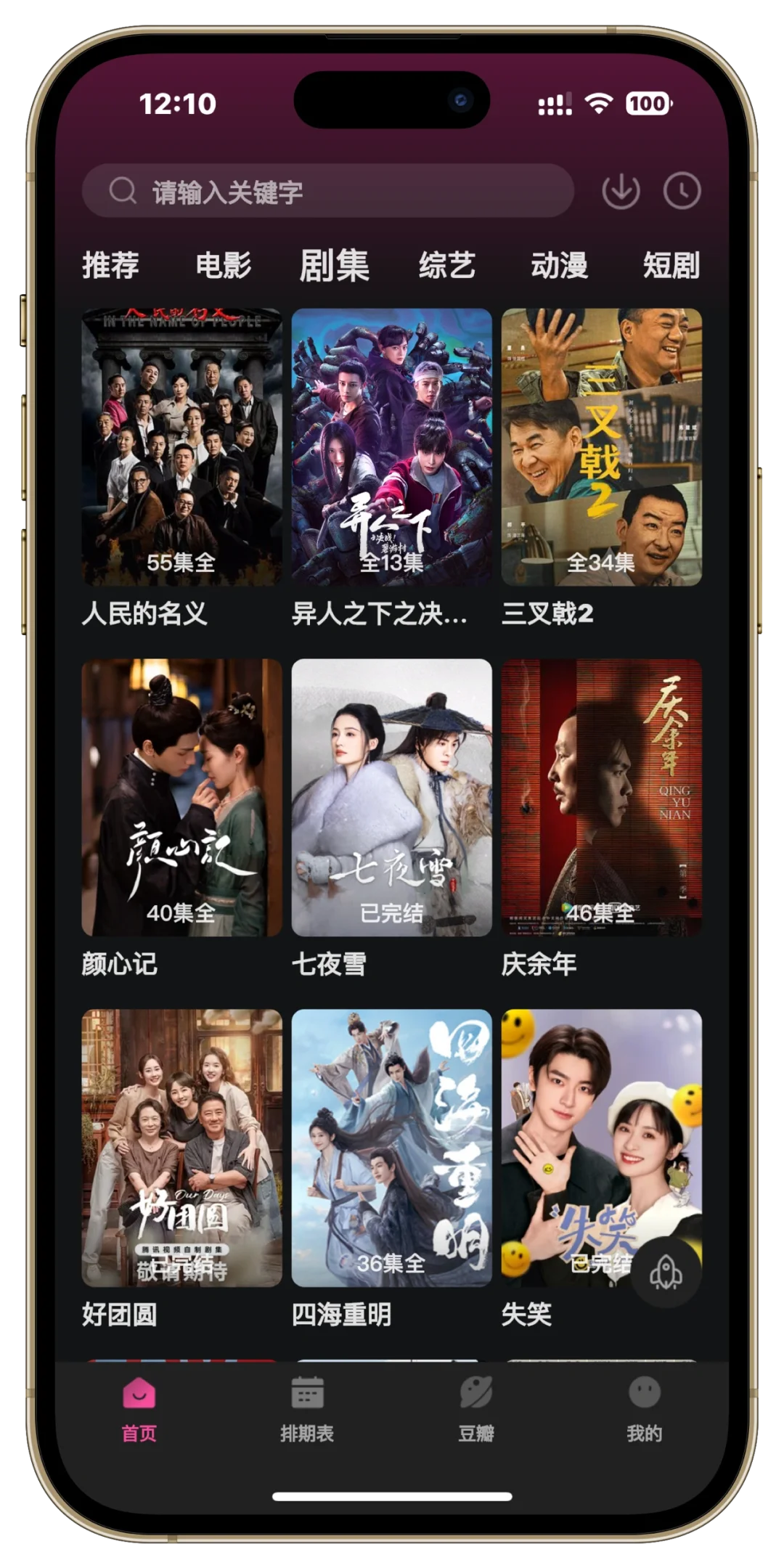 📺追剧日常｜分享我的观影小秘诀💡资源