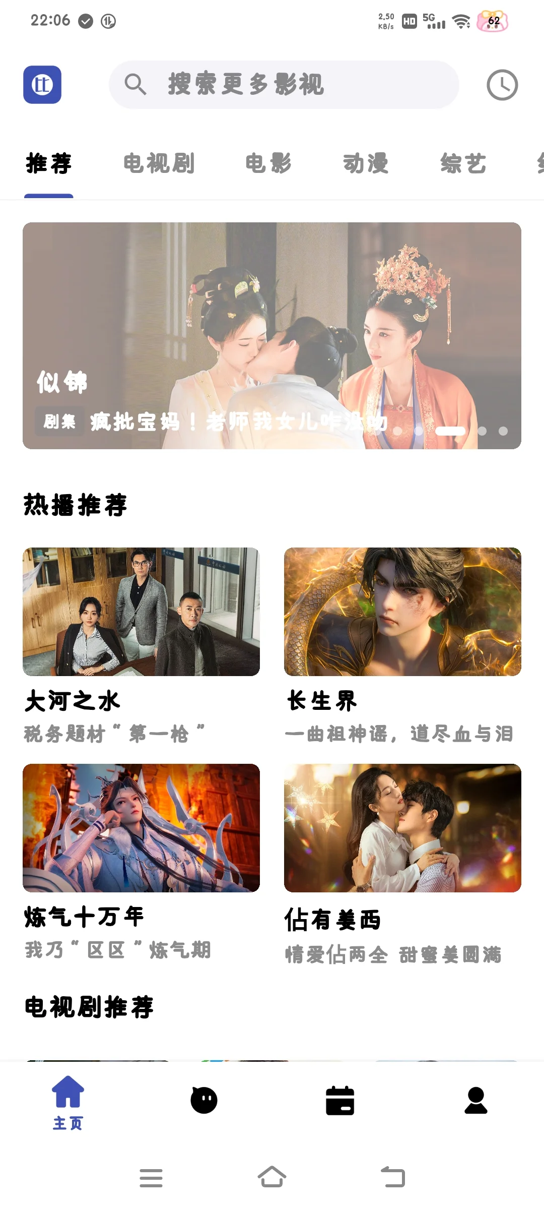 有弹幕的追剧软件