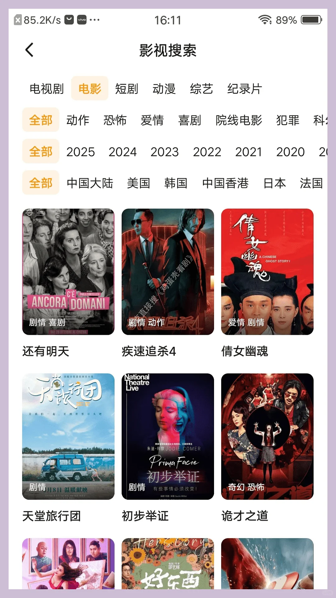 发现这追剧的宝藏app