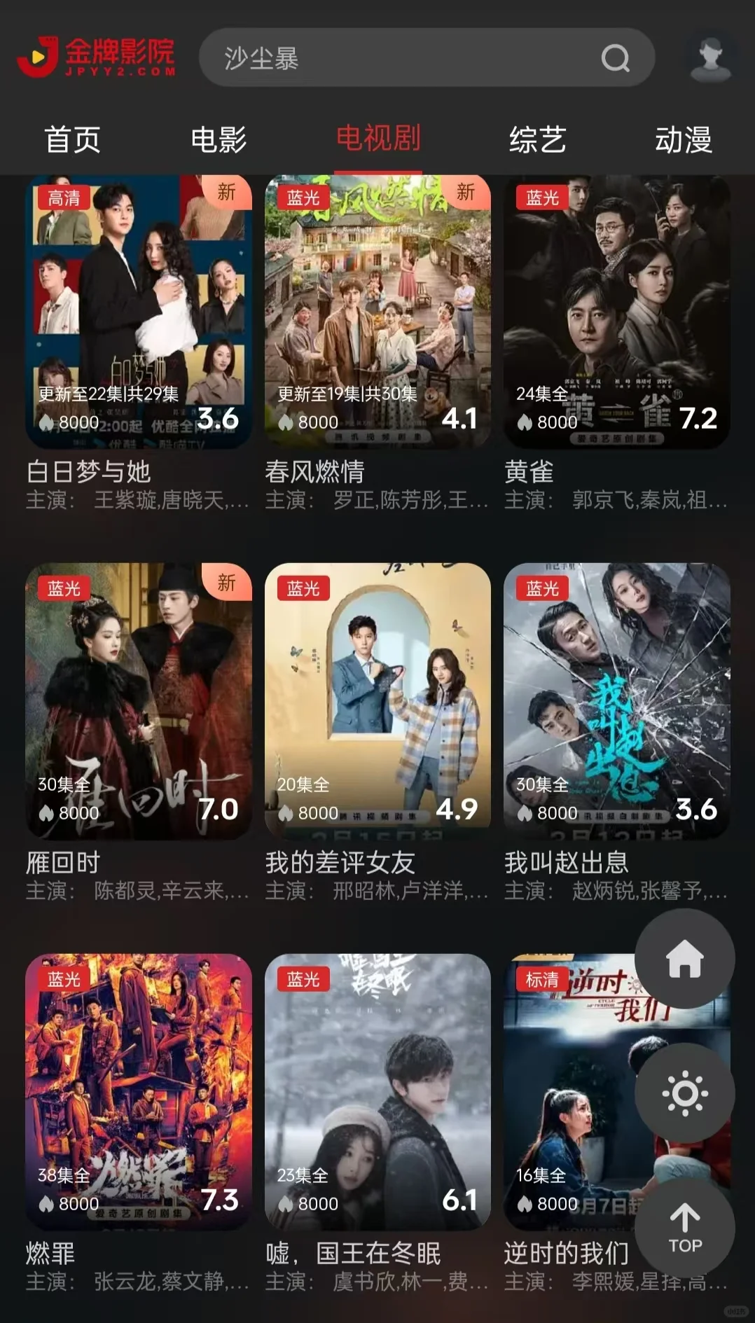 没有人能拒绝一个免废无广的追剧软件