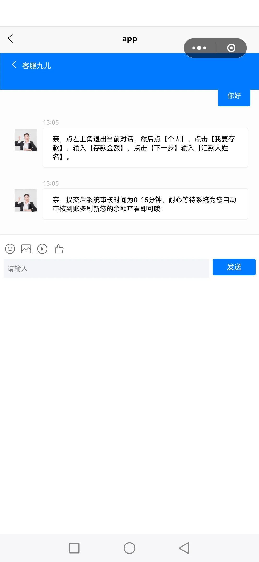 套路之深 分享亲身经历 谨防新型诈骗